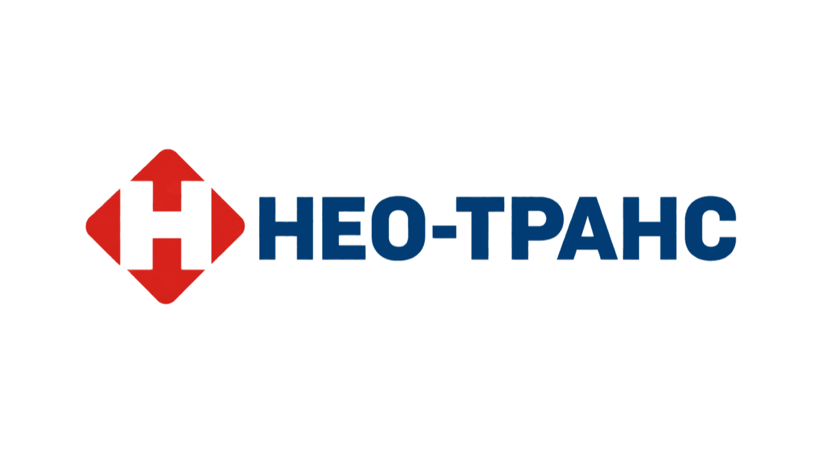 Логотип партнера НЕО-ТРАНС
