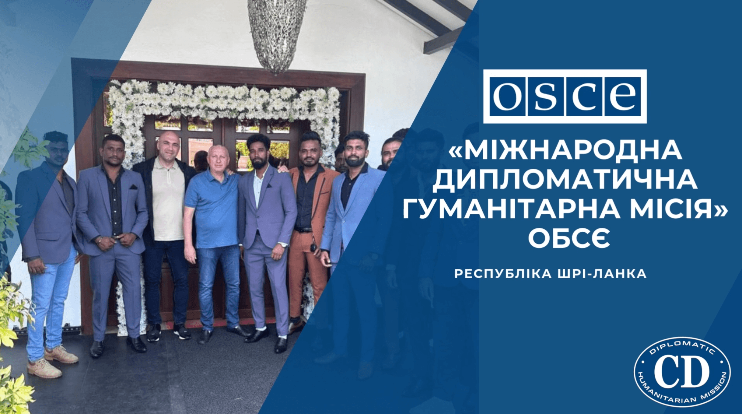 Відкриття Українського філіалу Київського Медичного Університету на території Шрі-Ланки