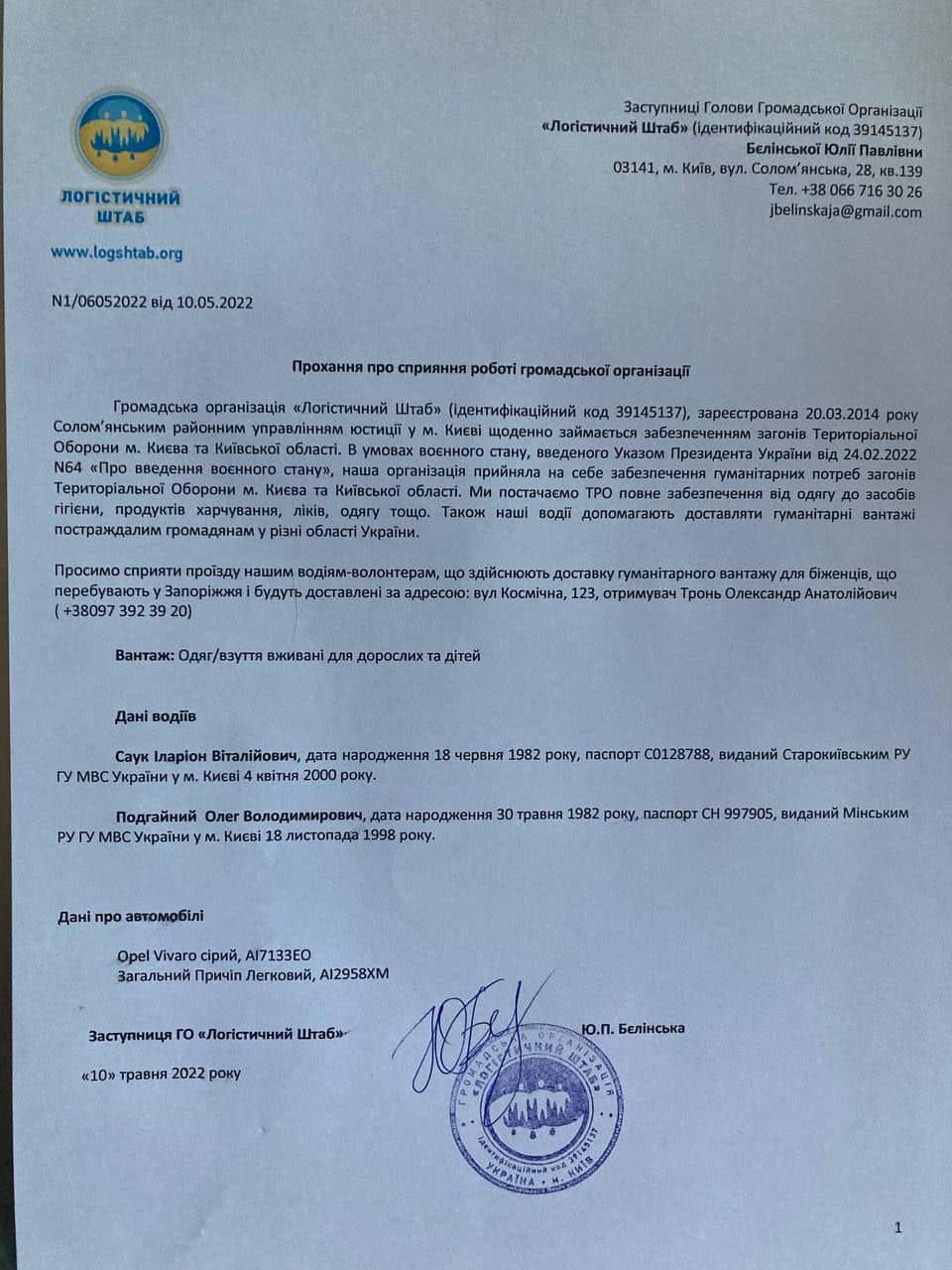 Systémová humanitární podpora: činnost Mezinárodní diplomatické humanitární mise OBSE na Ukrajině